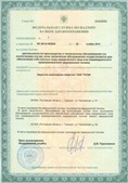 Официальный сайт Дэнас kupit-denas.ru ЧЭНС-01-Скэнар в Сарапуле купить