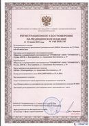 Официальный сайт Дэнас kupit-denas.ru ДЭНАС-Комплекс в Сарапуле купить
