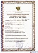 Официальный сайт Дэнас kupit-denas.ru ДЭНАС-ПКМ (Детский доктор, 24 пр.) в Сарапуле купить