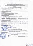 Официальный сайт Дэнас kupit-denas.ru ДЭНАС-ПКМ (Детский доктор, 24 пр.) в Сарапуле купить