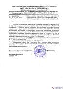 Диадэнс Космо в Сарапуле купить Официальный сайт Дэнас kupit-denas.ru 