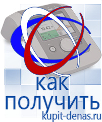 Официальный сайт Дэнас kupit-denas.ru Косметика и бад в Сарапуле