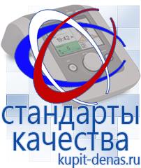Официальный сайт Дэнас kupit-denas.ru Малавтилин в Сарапуле