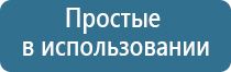 ДиаДэнс аппарат при пяточной шпоре